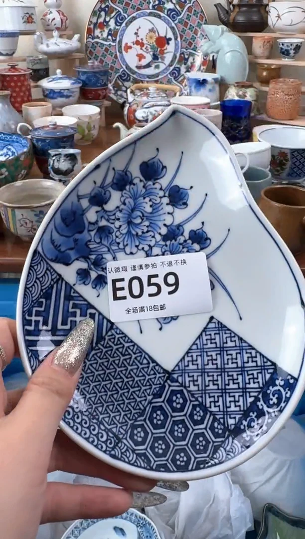 瓷片59默认微瑕 不退不换