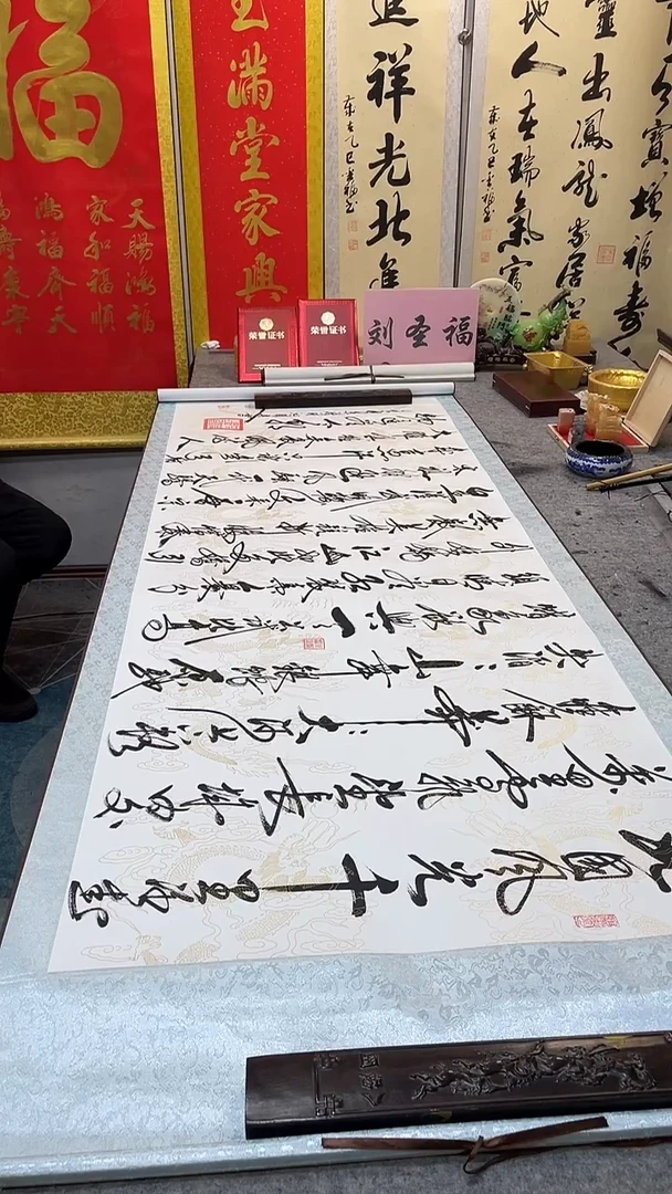 书法  沁园春雪