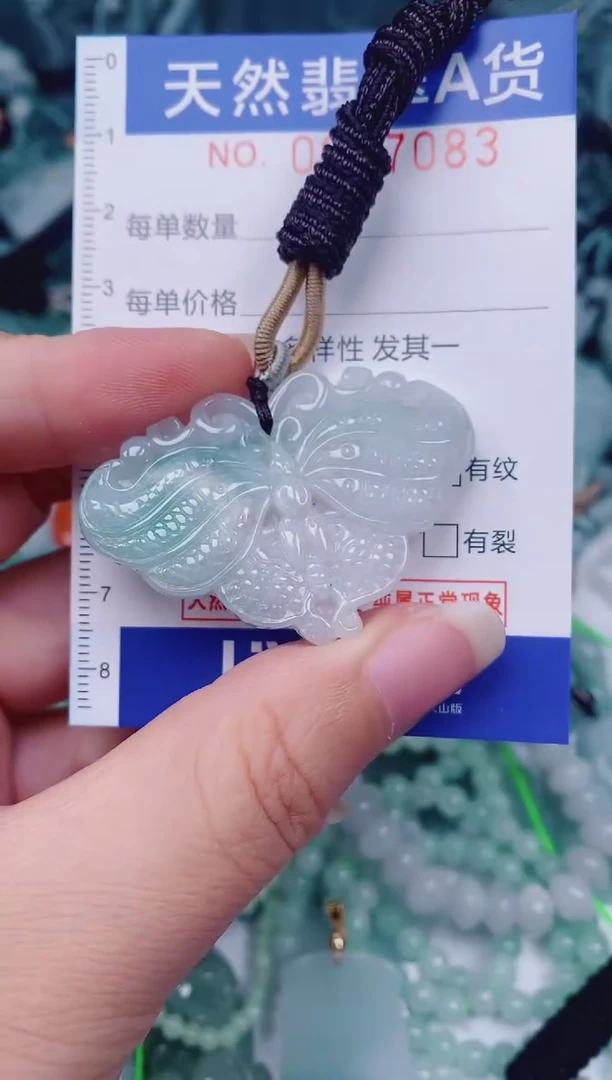 颈饰未镶嵌翡翠00007083
