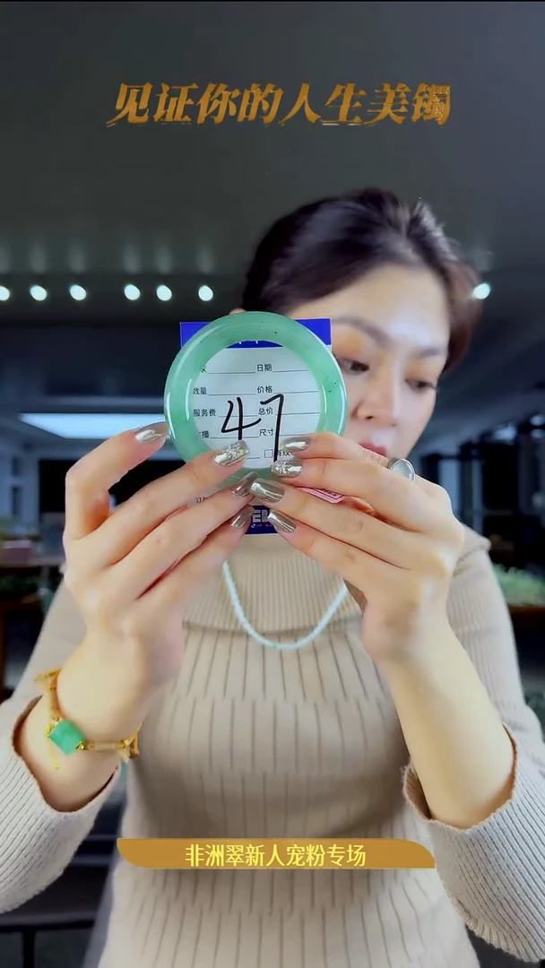 未镶嵌手镯石英质玉（非洲翠）47号-58圈口