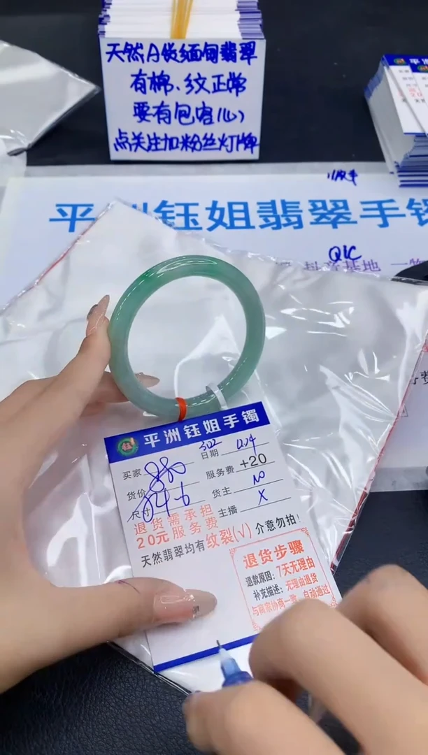 未镶嵌手镯翡翠111