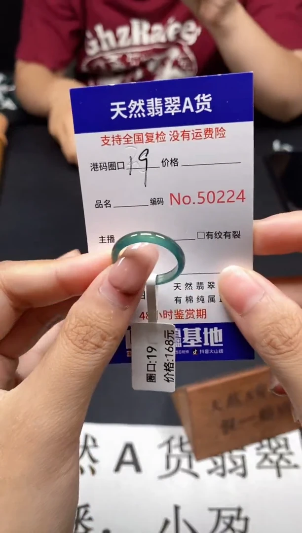 未镶嵌戒指翡翠天然A货翡翠0224