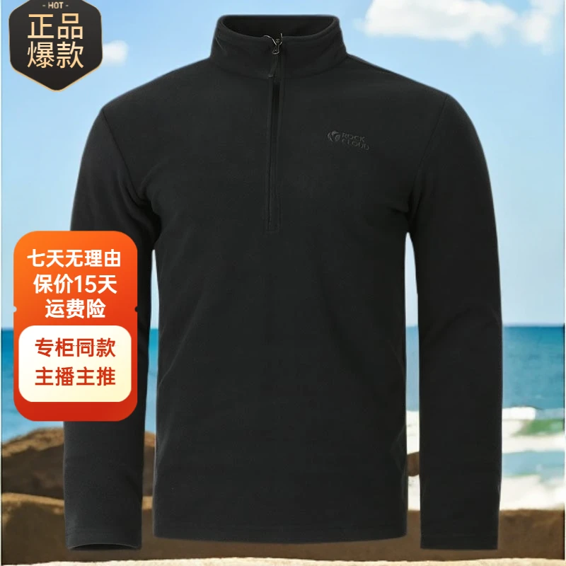 岩云【男式半拉链抓绒衣】舒适休闲套头保暖半拉链长袖立领