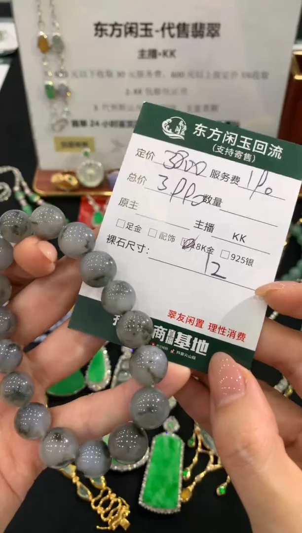 未镶嵌手链翡翠不退不换