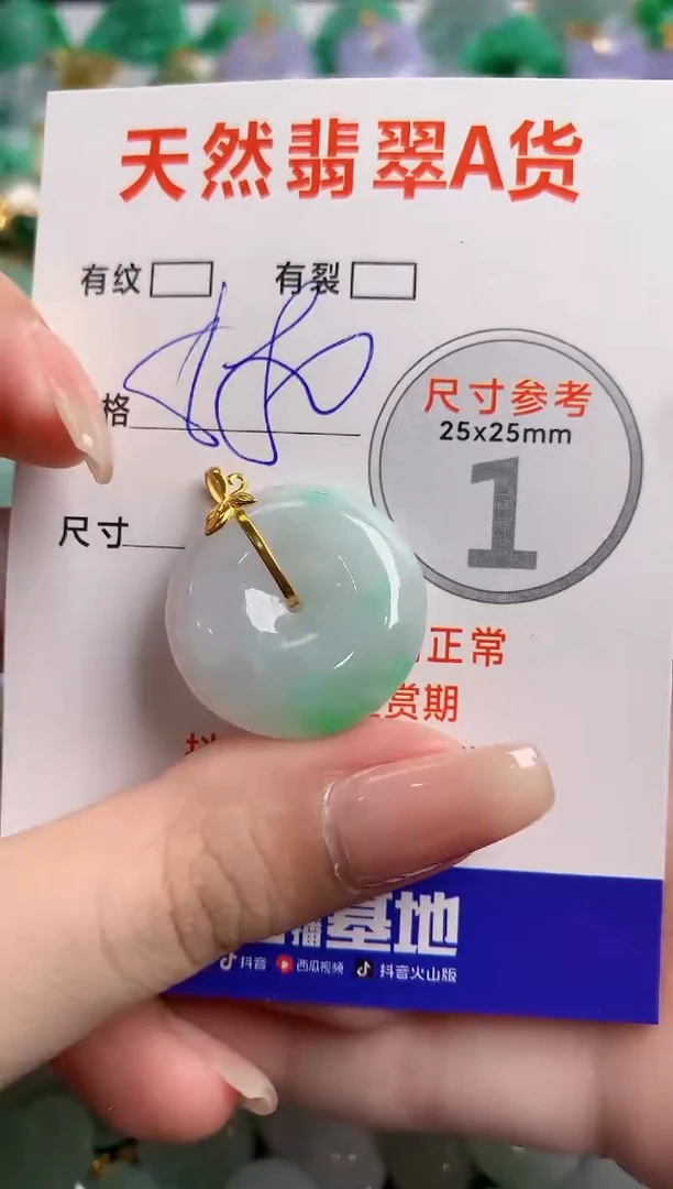 翡翠18K金镶嵌颈饰0415994408