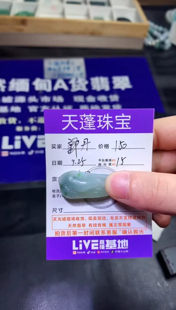 未镶嵌定制翡翠阿**丹