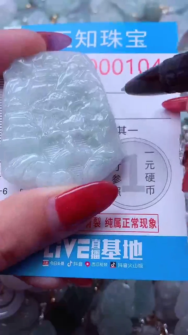 吊坠(不含链)未镶嵌翡翠104