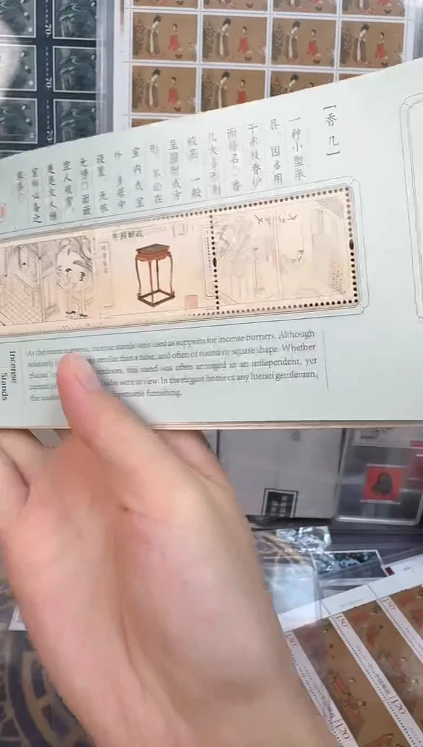 《明清家具-承具》 小本票 HDGS评级 邮票