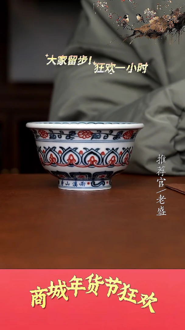 【闪购商品】杯手工杯杯杯老盛精选@@@