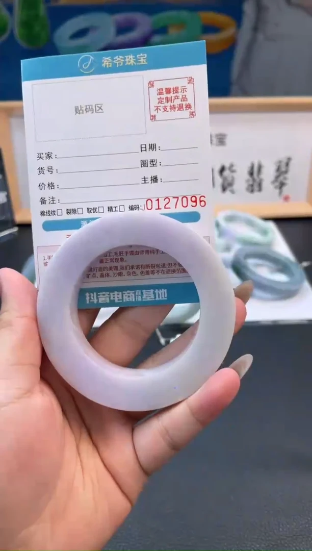 未镶嵌手镯定制翡翠丽*&手镯