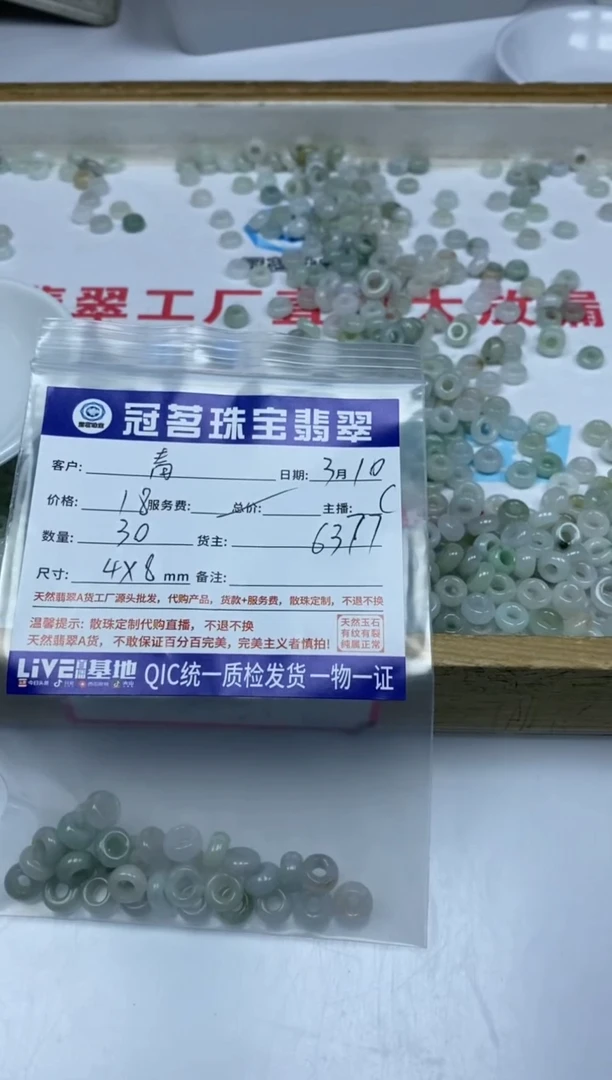 【闪购商品】翡翠手饰未镶嵌翡翠 桶珠 4*8mm