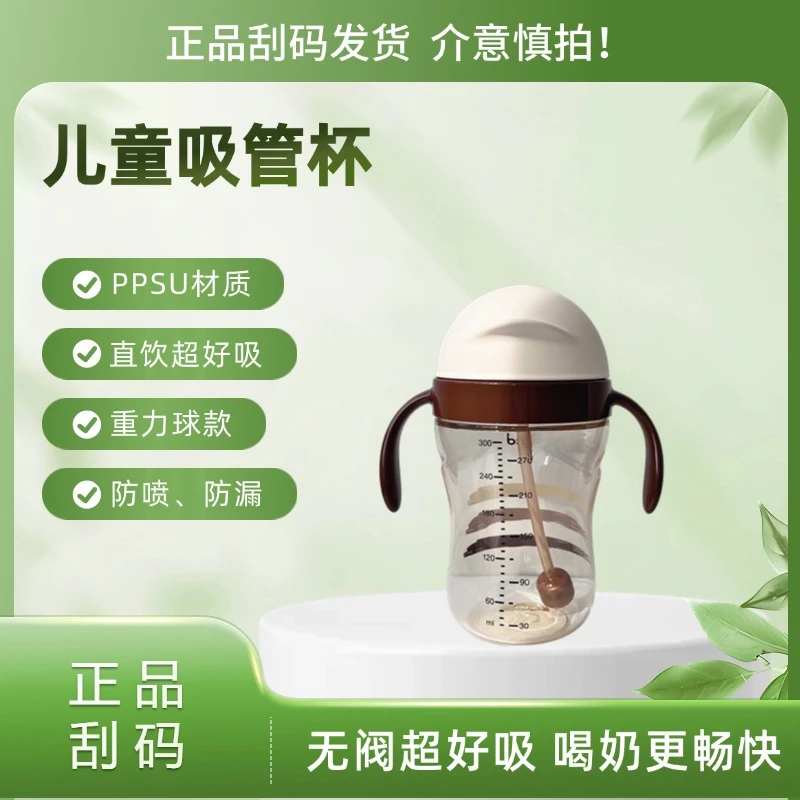 【正品刮码】儿童吸管杯重力球翻盖直饮杯宝宝学饮杯喝水喝奶杯子