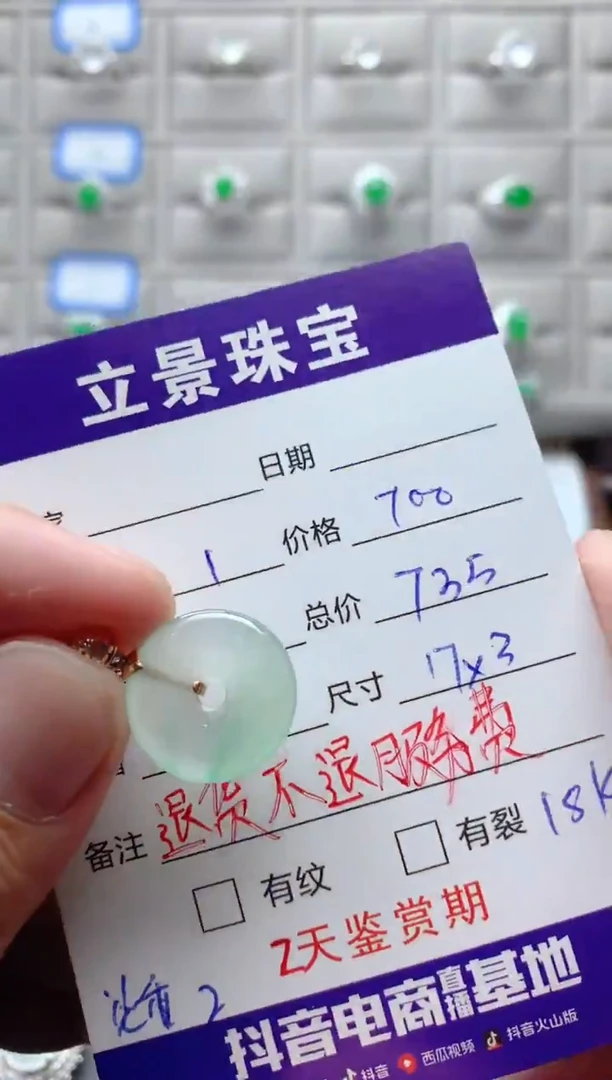 颈饰18K金镶嵌翡翠18K翡翠