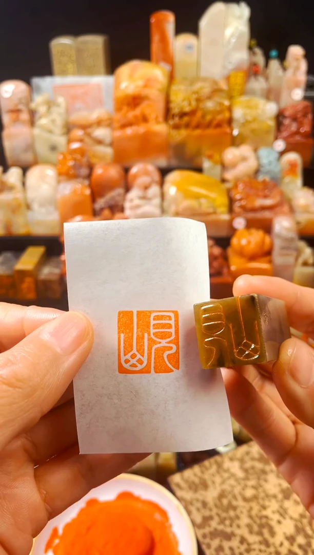 【闪购商品】巴林石印石手工篆刻《见山》