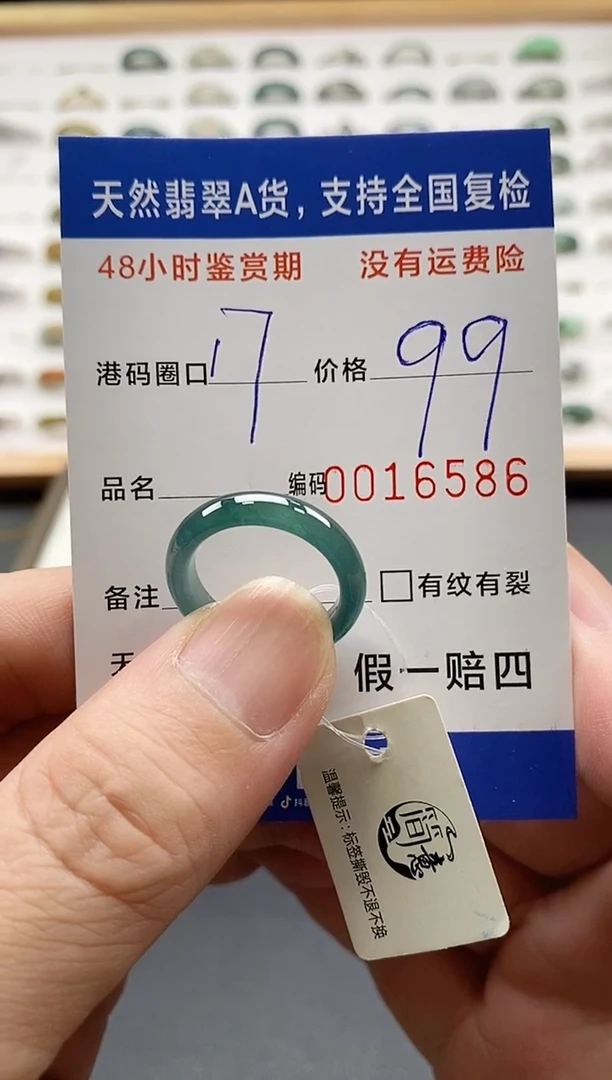 翡翠戒指未镶嵌?*秋天然A货翡翠戒圈6586