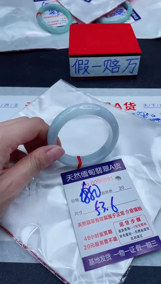 未镶嵌手镯翡翠680.00