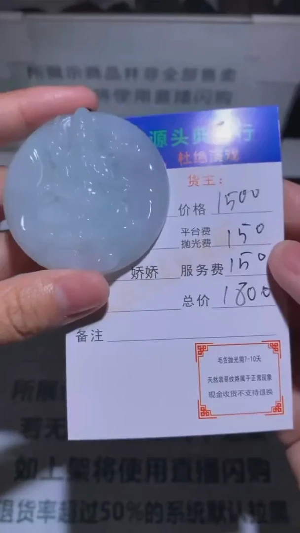 定制翡翠未镶嵌-毛货-不退不换-