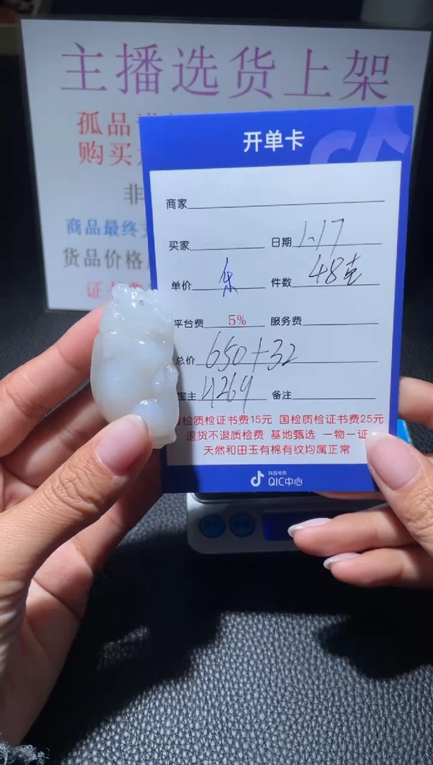 【闪购商品】和田玉挂件未镶嵌H269