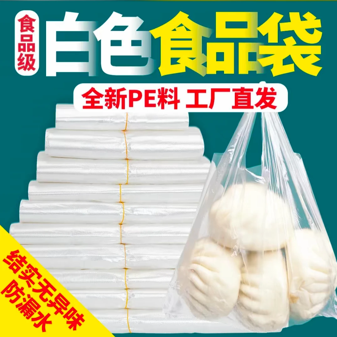 【特厚】加厚塑料袋特厚食品袋超市外卖打包袋手提袋方便袋食品级