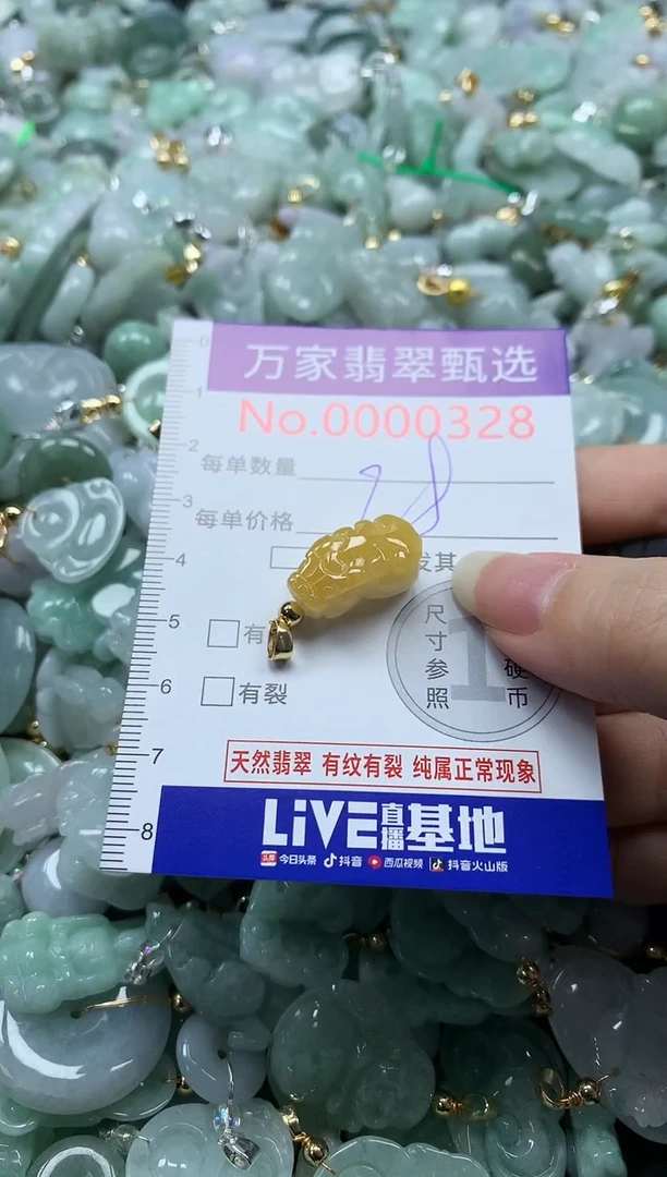 吊坠(不含链)未镶嵌翡翠晋*0328