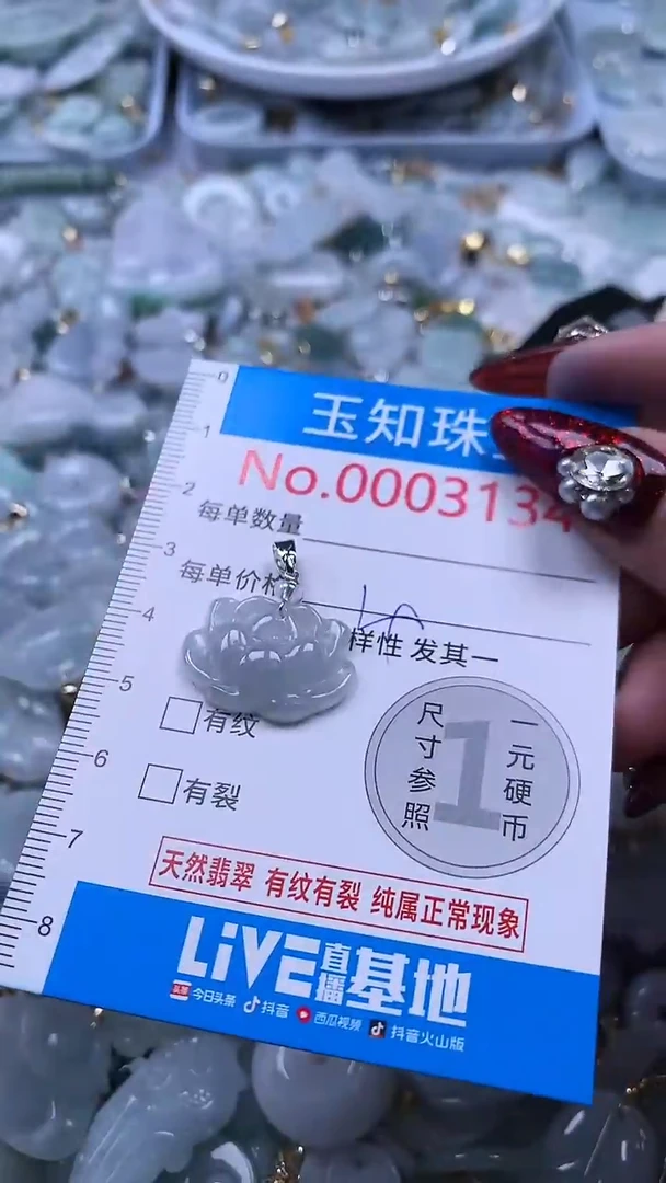 吊坠(不含链)未镶嵌翡翠3134