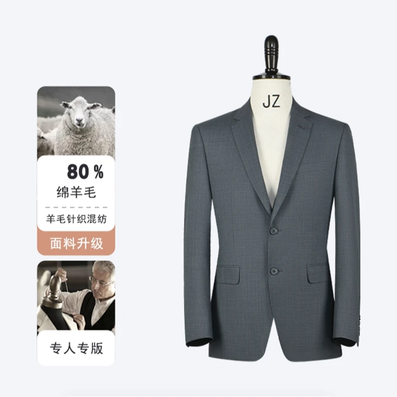 单西服【80%羊毛】