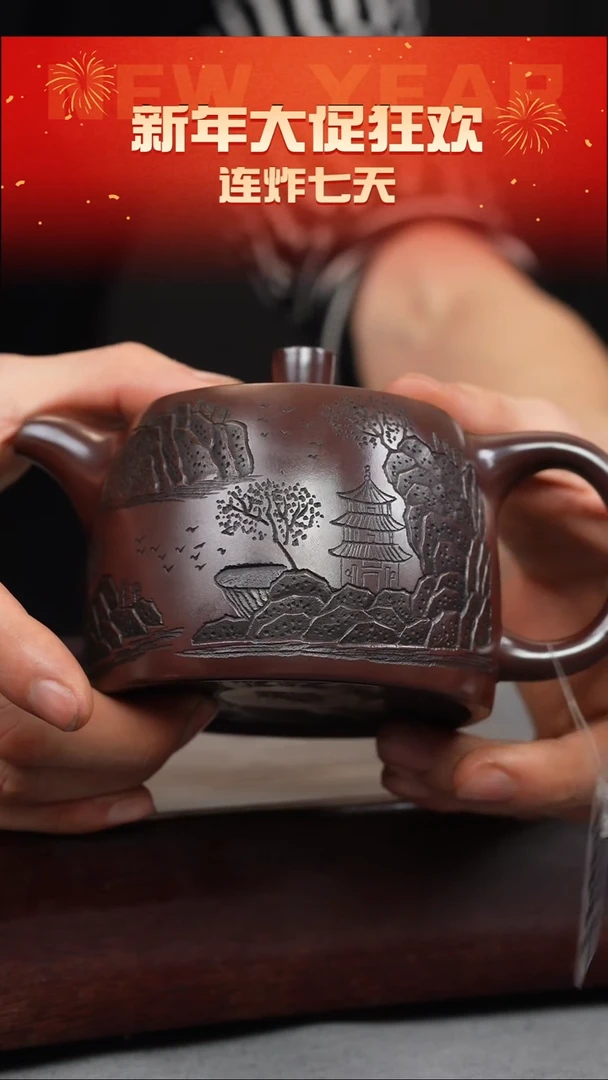 【闪购商品】紫砂茶壶石红 井栏 观山