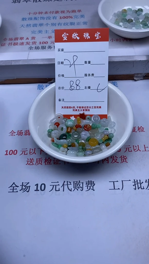 【闪购商品】翡翠颈饰未镶嵌雪欣散珠定制diy