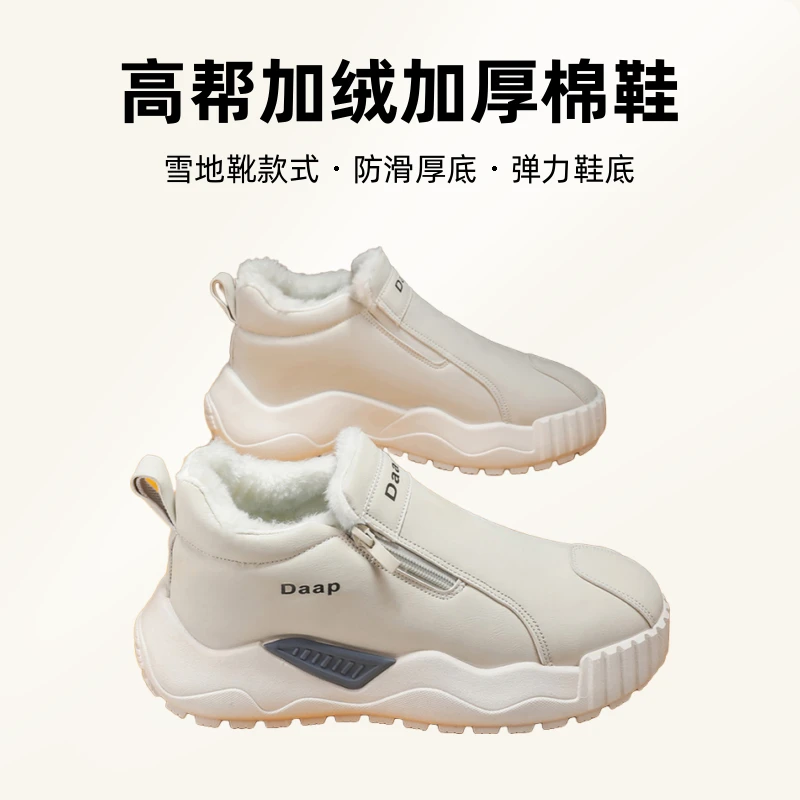 秋冬新款高帮加绒加厚棉鞋男士休闲防滑厚底抗寒保暖棉靴鞋子男款