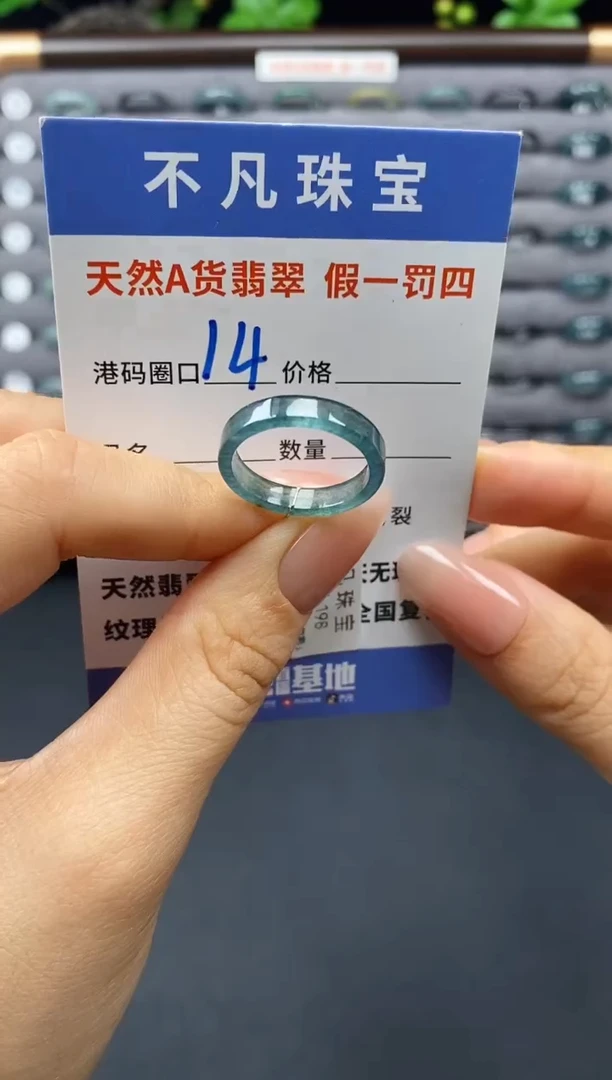 翡翠戒指未镶嵌天然A货翡翠00082