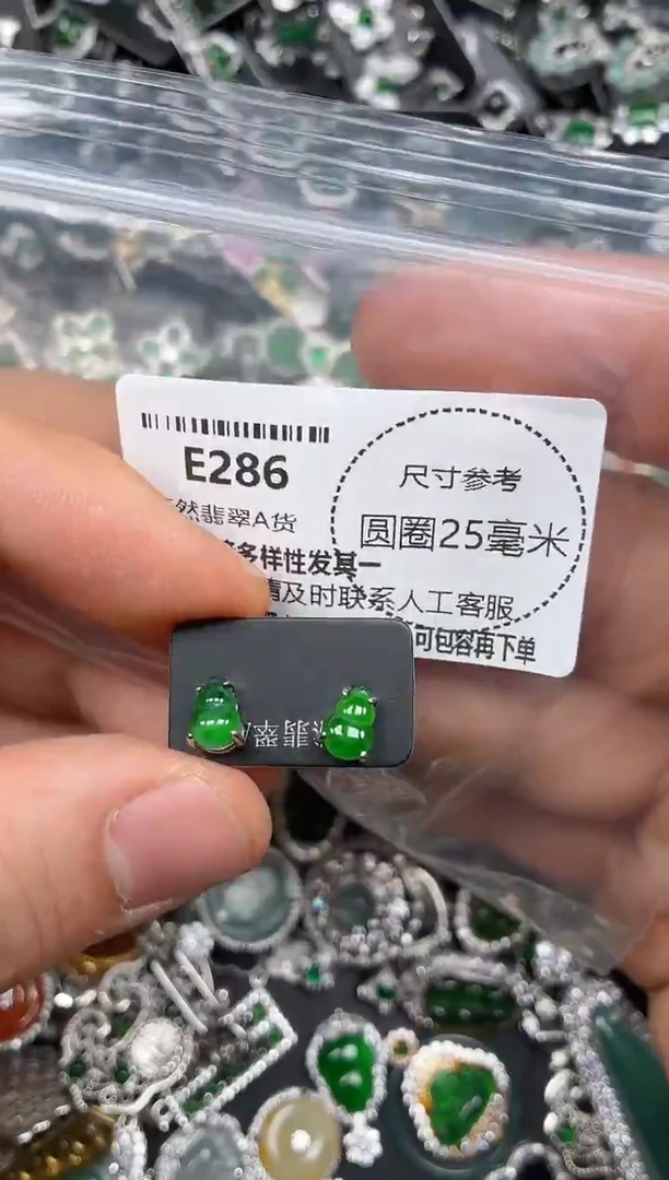 颈饰未镶嵌翡翠E286耳钉