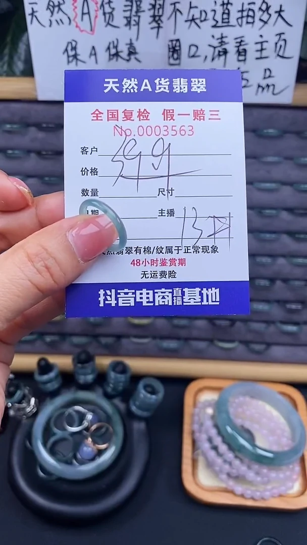 【闪购商品】翡翠戒指未镶嵌563翡翠戒圈