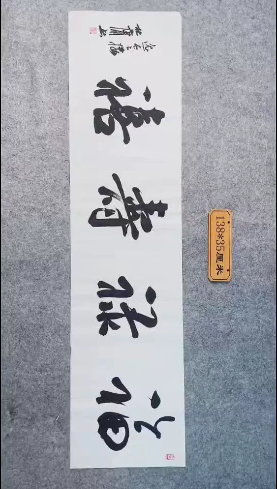 书法077中书协 杜潇书法放漏