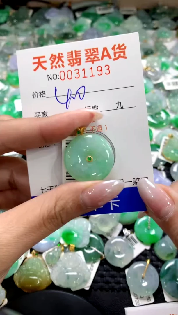 颈饰18K金镶嵌翡翠1