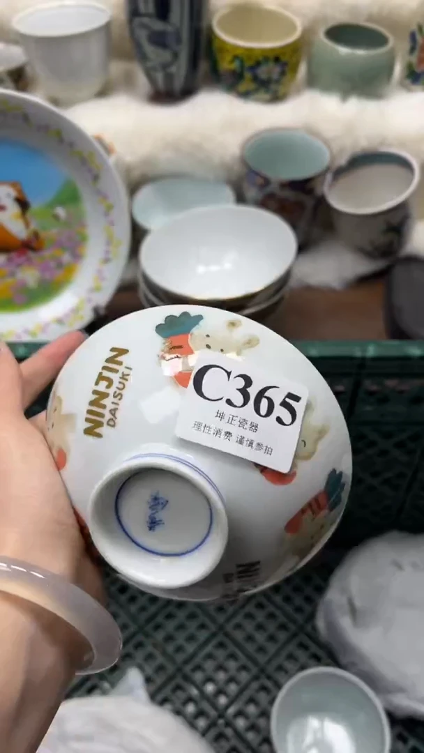 【闪购商品】瓷片          C365