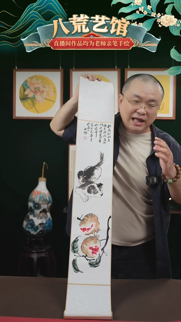 书法17*110书画卷轴狗和石榴知悦