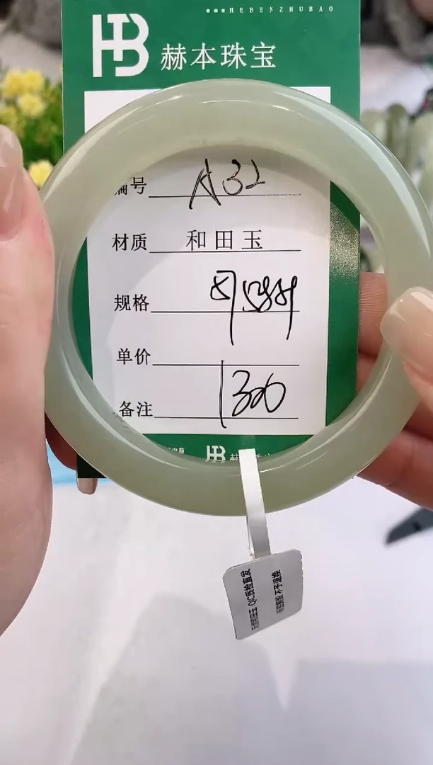 【闪购商品】和田玉手镯未镶嵌A32天然和田玉青海料女手镯微色差