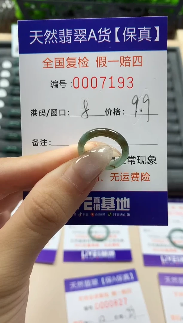 翡翠戒指未镶嵌天然007193