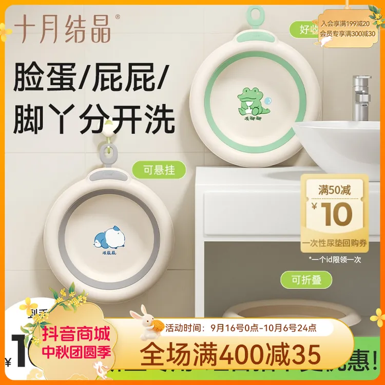 十月结晶【中秋好物】婴儿洗脸盆宝宝脚洗pp盆儿童好收纳可折叠盆子