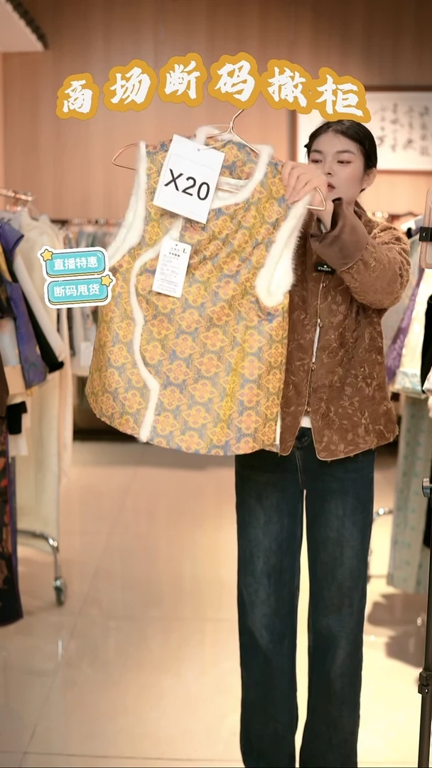 X20 L码 新中式国风