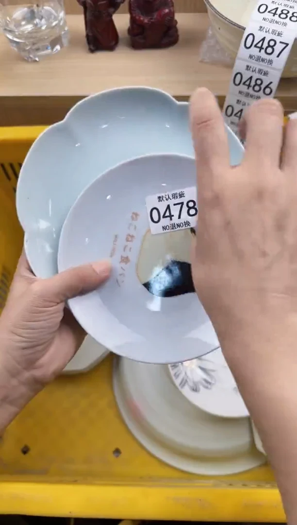 478回流瓷器，默认微瑕，18包邮