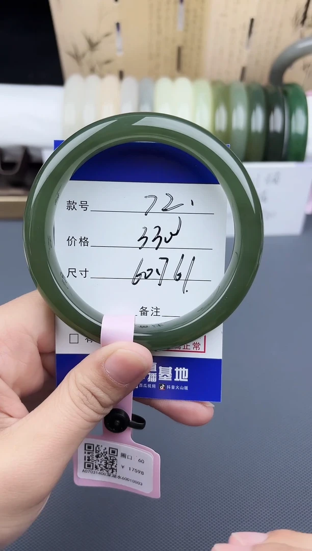 【闪购商品】和田玉手镯未镶嵌72