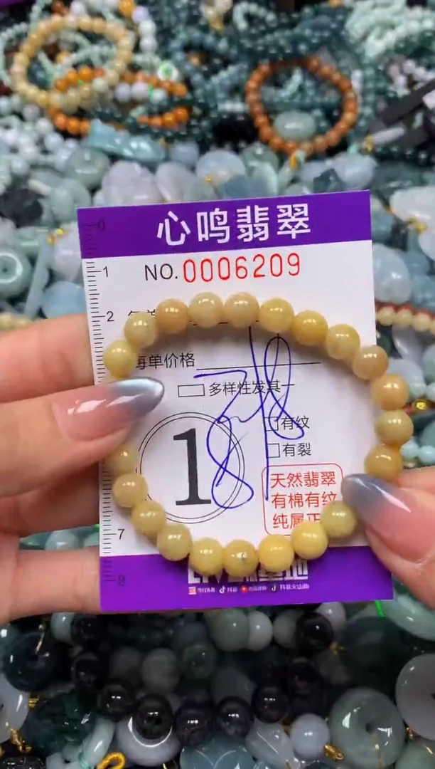 颈饰未镶嵌翡翠闪购006209