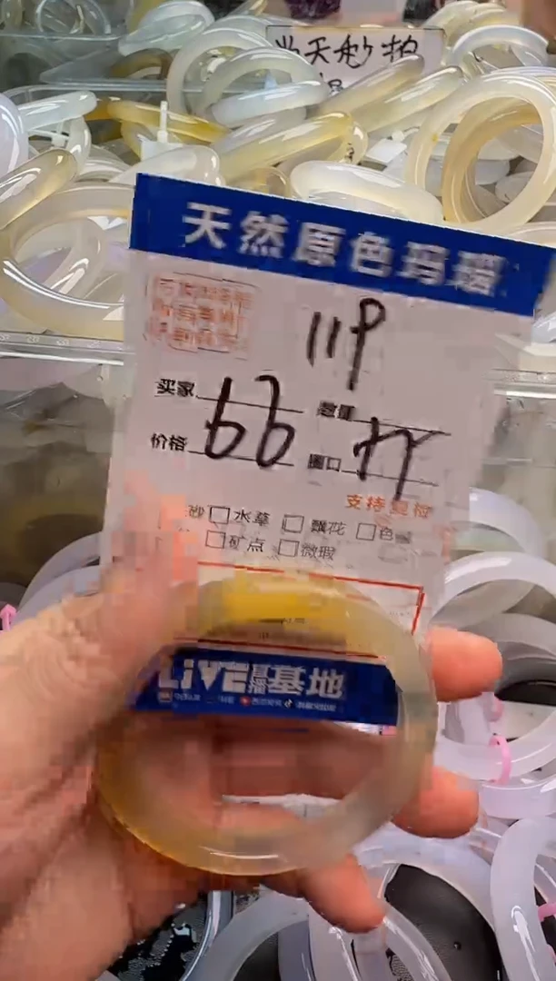 玛瑙/玉髓手镯未镶嵌119