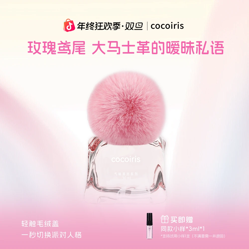 COCOIRIS暧昧情绪香水大马士革玫瑰木质调花果调小众香水持久留香