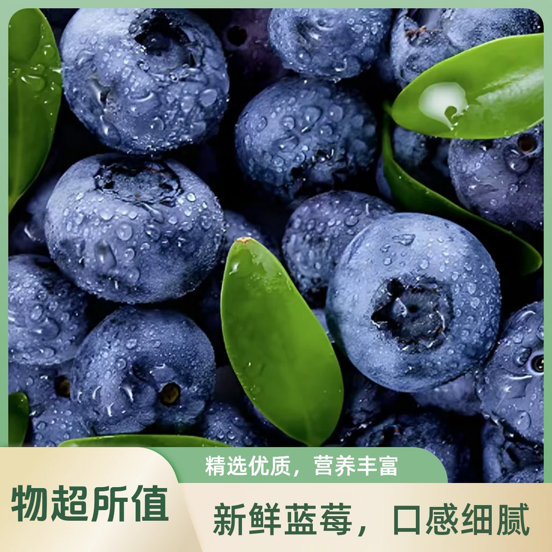 【丹东头茬L25蓝莓】自然馈赠的甜蜜珍宝，顺丰包邮