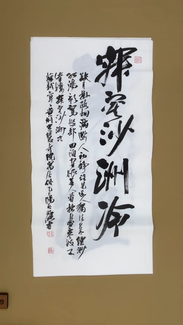 书法冯尚杰老师书法福利