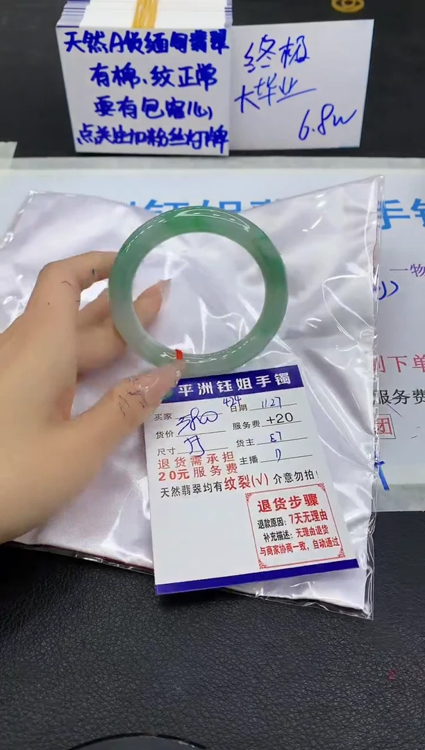 未镶嵌手镯翡翠1