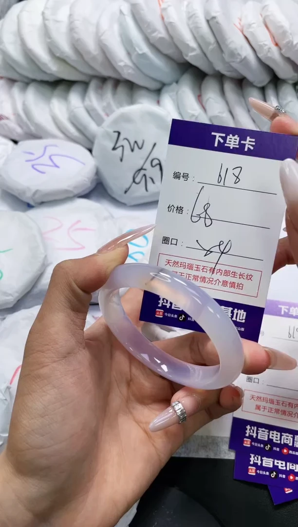 未镶嵌手镯玛瑙/玉髓618