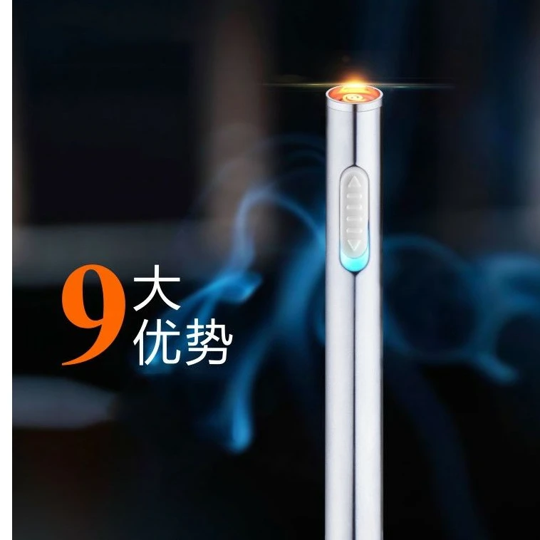 户外多功能超细防风迷你USB充电点火器便携式创意礼物静音打火机